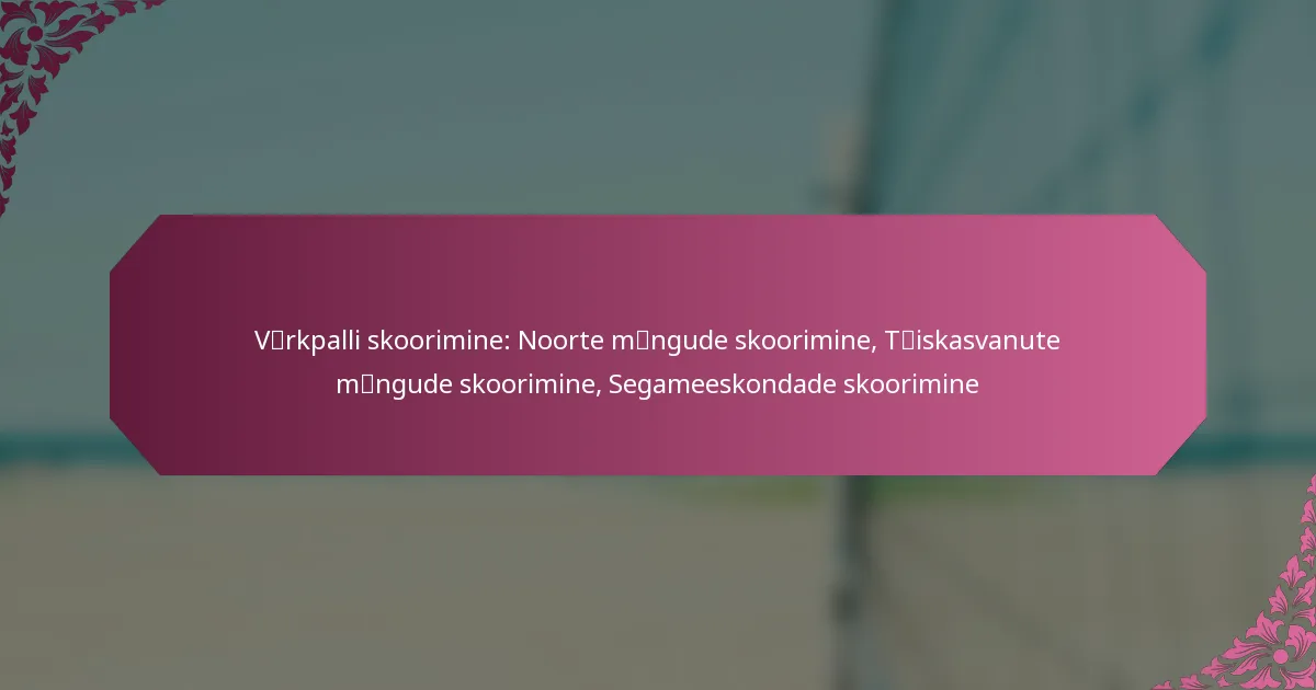 featured-image-vceonrkpalli-skoorimine-noorte-mcaengude-skoorimine-tcaeiskasvanute-mcaengude-skoorimine-segameeskondade-skoorimine